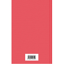 Книга "1984. Скотный двор", Джордж Оруэлл