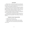 Беларуская мова. 2 клас. Дыктоўка на выдатна, Жуковіч М. В. - 2