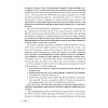 Обществоведение. 10 класс. План-конспект уроков, Полейко Е. А., Кушнер Н. В., Бернат И. П., Аверсэв - 5