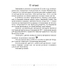 Математика. 4 класс. Моя математика. Учебник, Герасимов В.Д., Лютикова Т.А., Аверсэв - 2