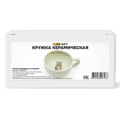 Кружка керамическая "Потом почешешь за ушком?", 340 мл, серый - 3