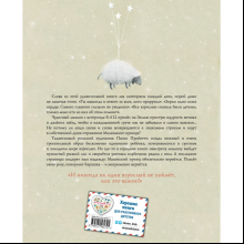 Книга "Маленький принц (ил. П. Пройетти)", Антуан де Сент-Экзюпери