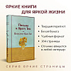 Книга "Письма к брату Тео", Винсент Ван Гог - 2