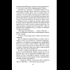 Книга "Книги для внеклассного чтения. Маугли", Редьярд Киплинг - 23