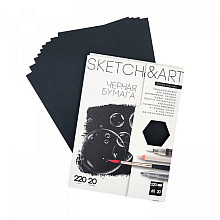 Блок бумаги для скетчинга "Sketch&Art", А4, 220 г/м2, 20 листов, черная