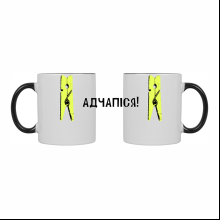 Кружка керамическая "Адчапiся", белый, черный внутри и ручка
