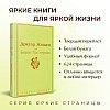 Книга "Доктор Живаго", Борис Пастернак - 3