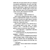 Книга "Бездушный принц", Софи Ларк - 8