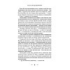 Книга "Изгой", Сельма Лагерлеф - 6