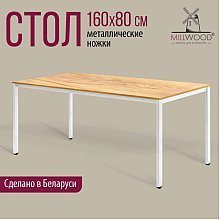 Стол Millwood Сеул, 1600х800 мм, дуб золотой крафт, белый