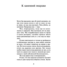 Книга "От первого лица", Харуки Мураками