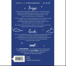 Книга "Миля над землей" (Лимитированное издание), Лиз Томфорд