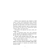 Книга "Няня", Джилли Макмиллан - 3