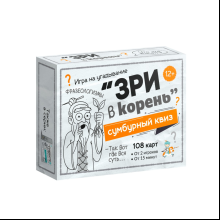 Игра настольная "Сумбурный квиз. Зри в корень"