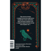 Книга "Вечные истории. Легенда о Сонной лощине", Ирвинг Вашингтон - 7