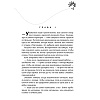Книга "Ла Элиза", Ана Шерри - 3