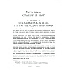 Книга "Остров Сокровищ", Льюис Роберт Стивенсон - 2
