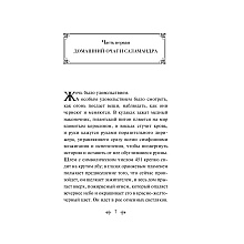 Книга "451' по Фаренгейту", Брэдбери Р.