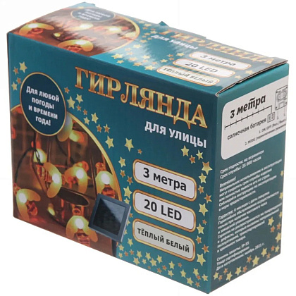 Гирлянда уличная "Пчелка", 3 м, 20 LED, тепло белый, солнечная батарея - 8