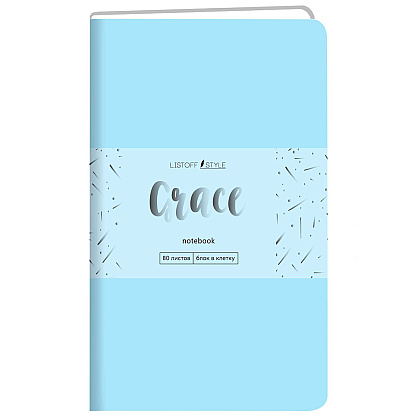 Книга записная "Grace. Лазурный", А5, 80 листов, клетка, голубой