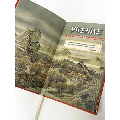 Книга Конфуций "Мудрость Востока. Классические китайские гравюры", Конфуций, футляр - 8
