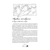 Книга "Бог, которого не было. Черная книга. Книга 2", Алексей Френкель - 2