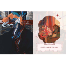 Книга "Зачарованный лес Procreate: техники рисования в стиле волшебной сказки", Kunatata
