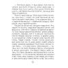 Лiтаратурнае чытанне. 3 клас. Хрэстаматыя. Пазакласнае чытанне (для школ з беларускай і рускай мовамі навучання), Кузняцова Л.Ф., Аверсэв - 8
