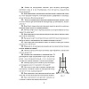 Физика. 8 класс. Сборник задач, Исаченкова Л. А. Слесарь И. Э. - 5