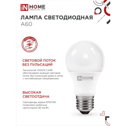 Лампа светодиодная In Home LED A-60-VC, груша, 10Вт, E27 - 4