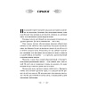 Книга "Отель "Манифик", Эмили Дж. Тейлор - 3