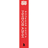 Книга "Большая книга мифов Азии" - 2