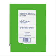 Книга "Клиентоориентированность без бюджета. Том 2", Игорь Манн, Евгений Горянский, Дмитрий Турусин