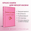 Книга "Ежевичное вино", Джоанн Харрис - 3