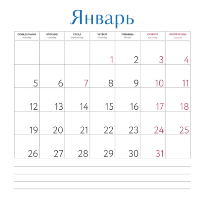 Календарь настенный перекидной "Пионы, розы и любовь" на 2026 год - 4