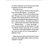 Книга "Как поймать тишину и другие истории про Ульку", Евгения Чернышова - 3