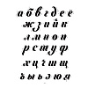 Тетрадь "Тетрадь Леттерера. Прописи, шрифты, шаблоны для композиций", Надежда Азейрахан - 7