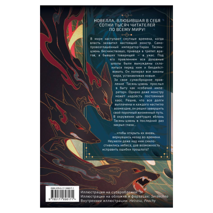 Книга "Хаски и его учитель Белый кот. Книга 1", Жоубао Бучи Жоу - 2