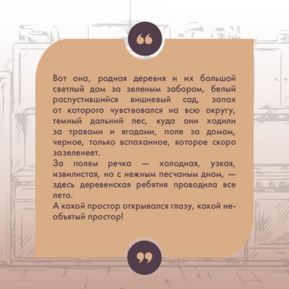 Книга "Дом в Мансуровском", Мария Метлицкая - 9
