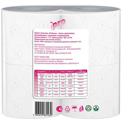 Бумага туалетная  PROtissue 18м, 2 слоя, 4 рул, 100% целлюлоза - 2