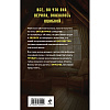Книга "Племя Майи", Татьяна Полякова, Анна Полякова - 2
