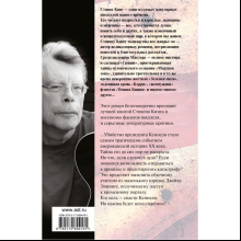 Книга "11/22/63", Стивен Кинг