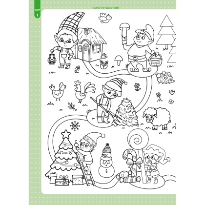 Книга "Игровые задания. 5-7 лет. Учебное наглядное пособие для развития познавательных процессов и способностей", Елупахина А. В. - 2
