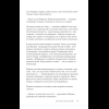Книга "Если твоя память исчезнет (покет)", Гэнки Кавамура - 24