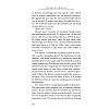 Книга на английском языке "1984", Джордж Оруэлл - 7
