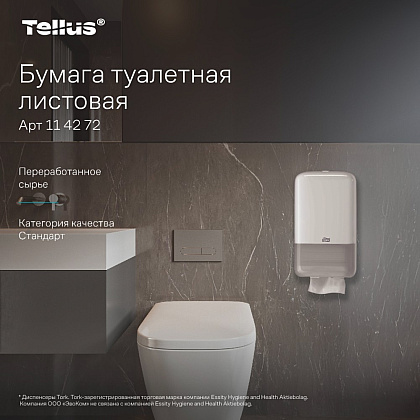 Бумага туалетная  Tellus Стандарт, TР3, листовая, 250 листов, 1 слой - 7