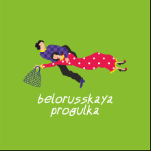 Скетчбук "Belorusskaya progulka", зеленый луг