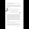 Книга "Если твоя память исчезнет (покет)", Гэнки Кавамура - 16