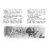 Книга "ЧЛУ. Серая Шейка", Дмитрий Мамин-Сибиряк - 2
