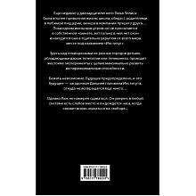 Книга "Институт"(кинообложка), Стивен Кинг